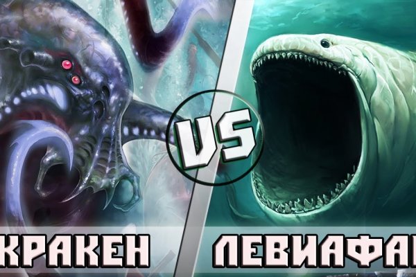 Kraken супернет рынок
