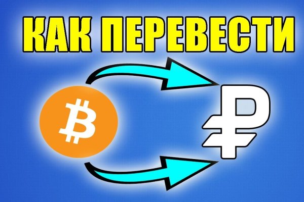 Только через тор кракен