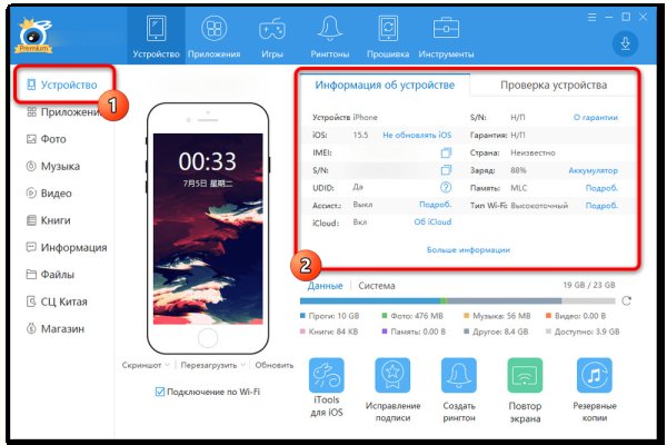 Как восстановить кракен