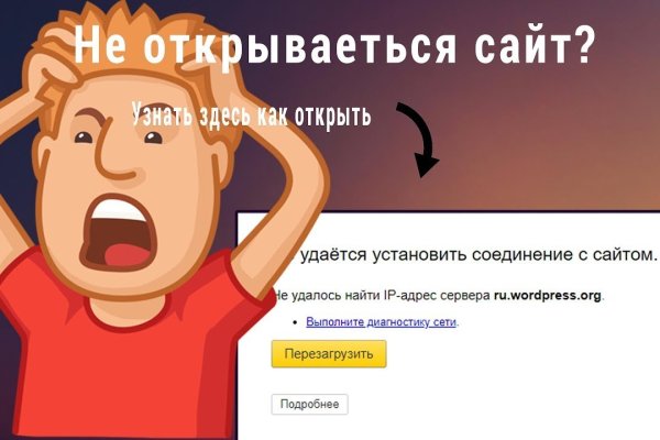 Взломали аккаунт кракен