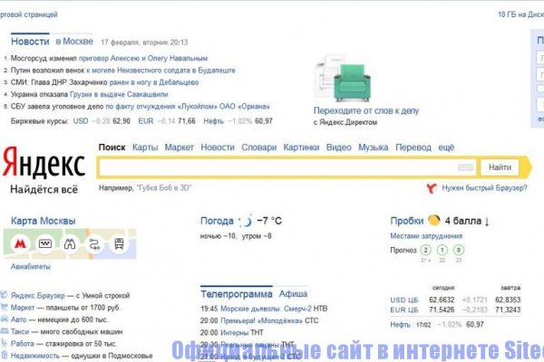Регистрация на кракен