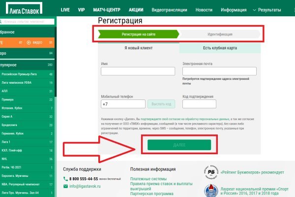 Адрес сайта кракен
