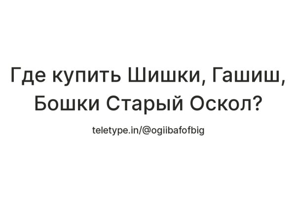Kra44.cc Вход на сайт главная страница
