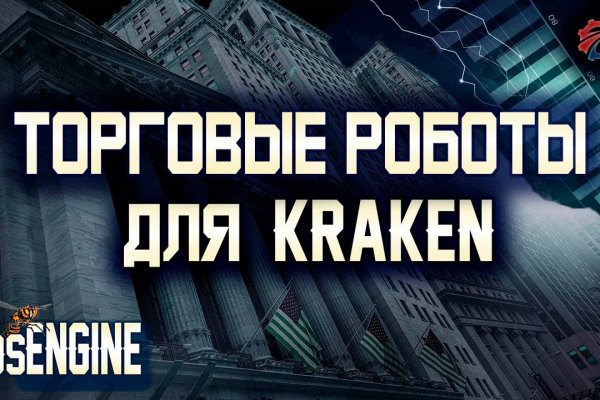 Кракен клир