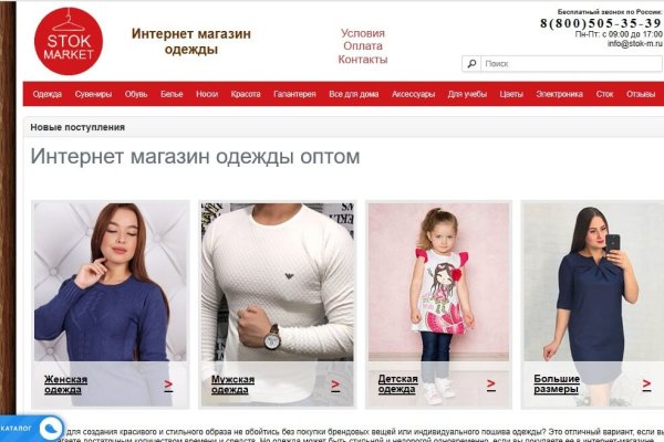Ссылка в магазин на кракен