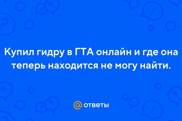 Почему не получается зайти на кракен