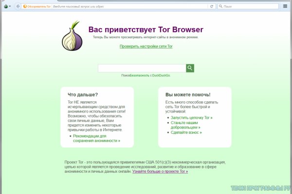 Взломали аккаунт кракен