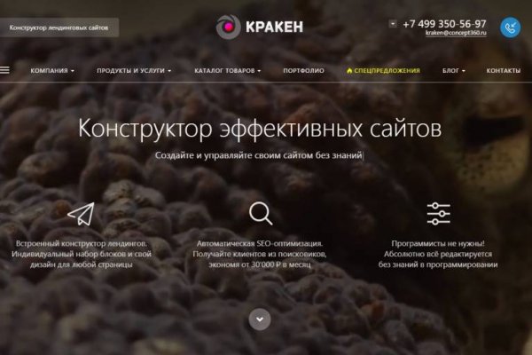 Кракен супернет плейс