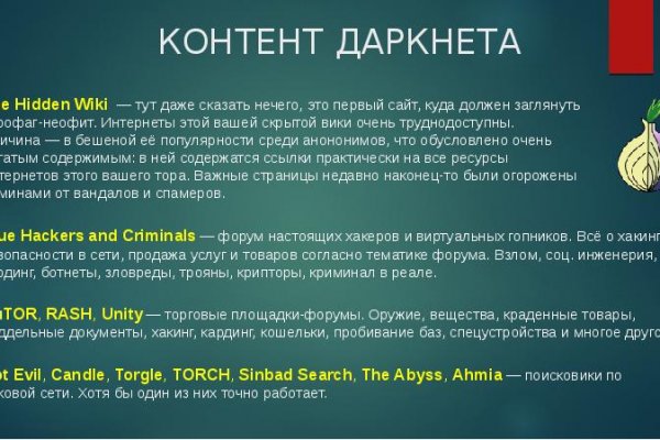 Не заходит на кракен