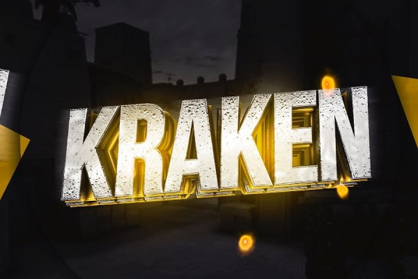 Kraken супернет рынок