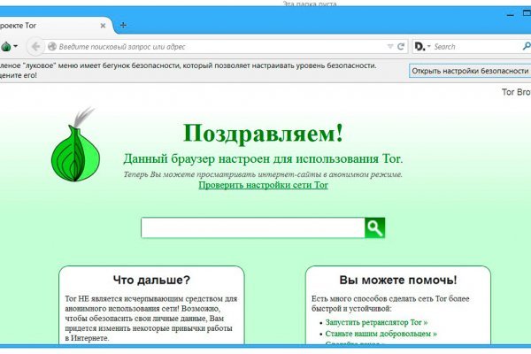 Кракен как проверить зеркало
